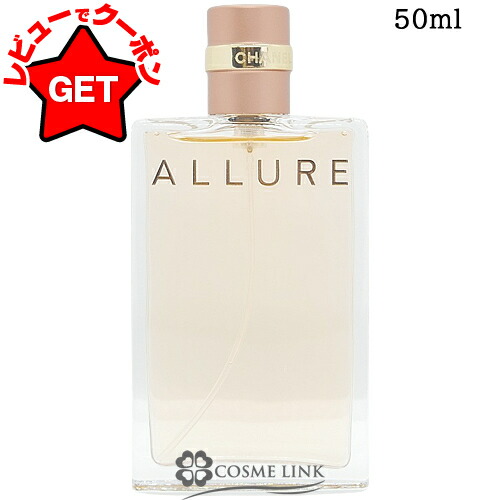 楽天市場】【P5倍 3月1日20〜24時】シャネル CHANEL アリュール