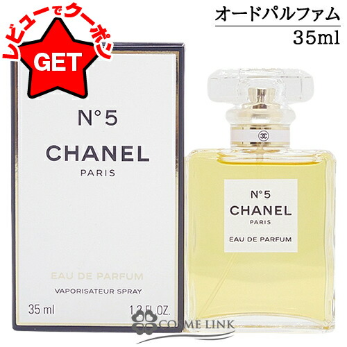 楽天市場】シャネル CHANEL NO．5 オードパルファム EDP
