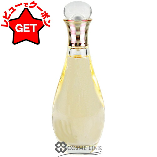 楽天市場】ディオール ジャドール ボディ ミルク（美容・コスメ・香水