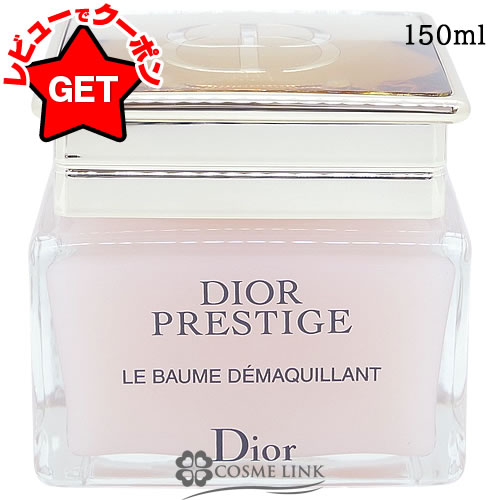 楽天市場】dior プレステージルゴマージュ 150mlの通販