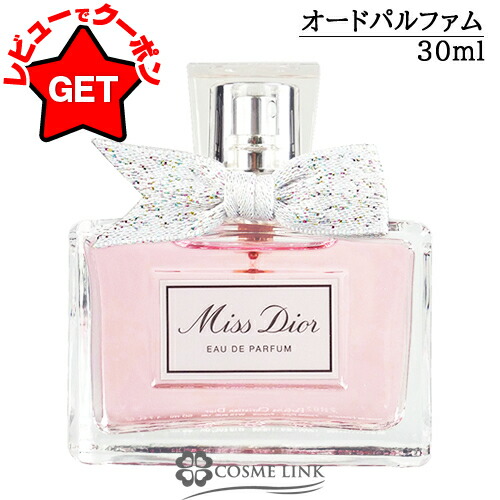 楽天市場】【P5倍 3月1日20〜24時】クリスチャンディオール CHRISTIAN