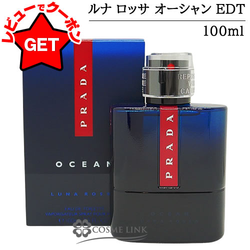 楽天市場】【P5倍 3月1日20〜24時】プラダ PRADA ルナ ロッサ
