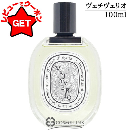 diptyque ディプティック オードトワレ ロンブルダンロー 100ml」の