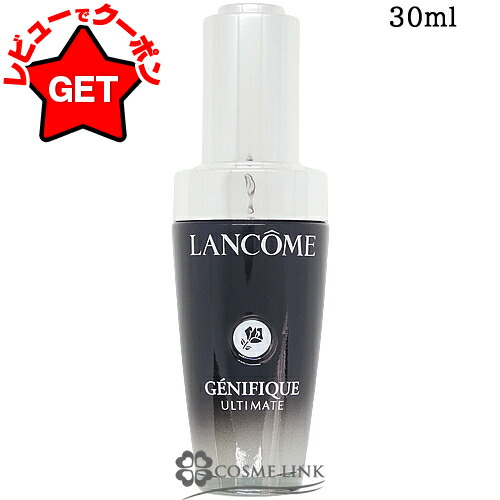 楽天市場】ジェニフィック アルティメ セラムの通販