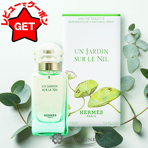 楽天市場】【P5倍 3月1日20〜24時】エルメス HERMES ナイルの庭