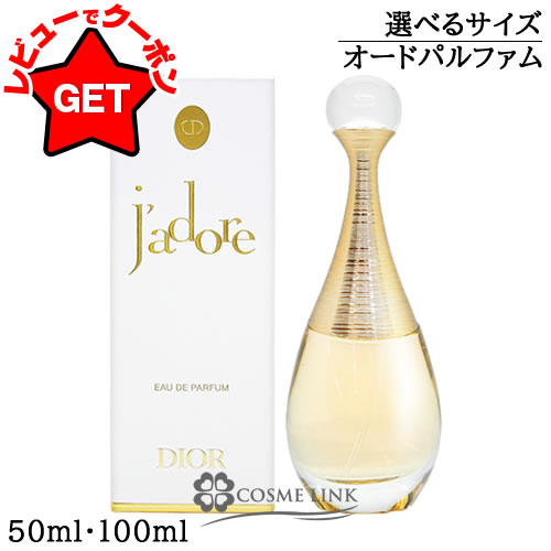 楽天市場】クリスチャンディオール CHRISTIAN DIOR ジャドール