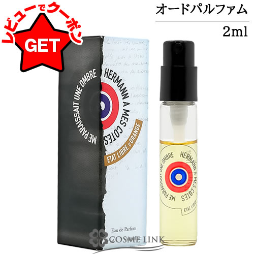 楽天市場】etat libre d orange hermannの通販