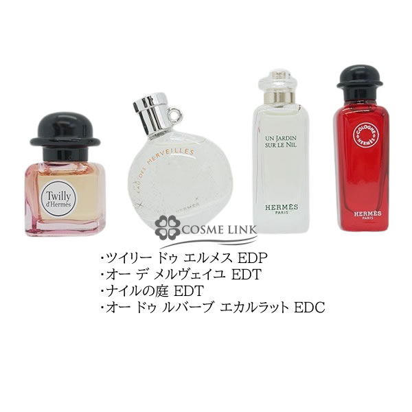 楽天市場】エルメス HERMES ディスカバリー ミニ セット 4x7.5ml