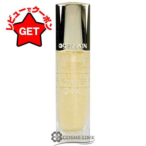 楽天市場】【P5倍 3月1日20〜24時】ゲラン GUERLAIN パリュール