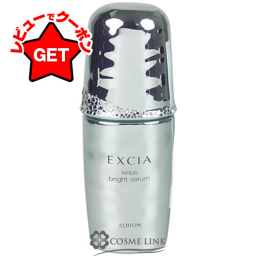 楽天市場】アルビオン エクシア アンベアージュ エクストラミルク