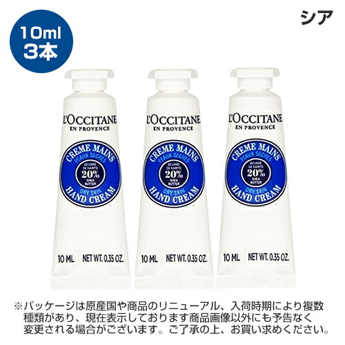 楽天市場】ロクシタン ミニ ハンドクリーム 10ml×3本セット(30ml) シア