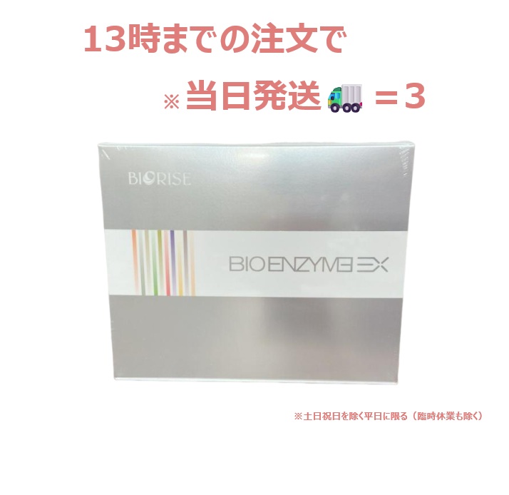 楽天市場】ビオライズ ビオエンザイムの通販