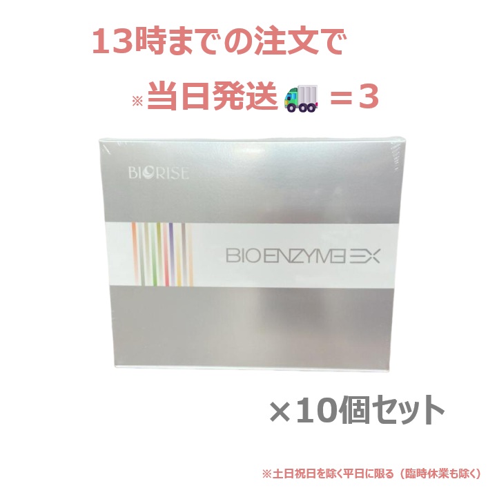 楽天市場】ビオライズ 酵素の通販