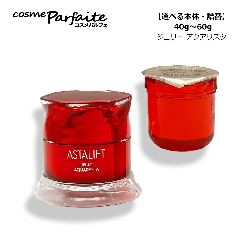 楽天市場】アスタリフト レフィル ホワイト ジェリー アクアリスタ 60g