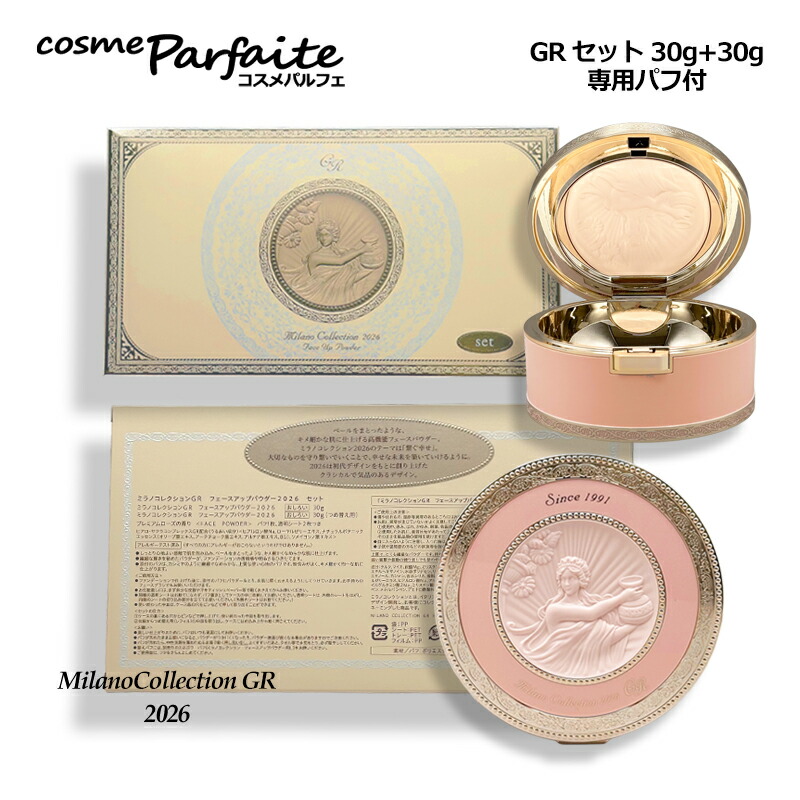 カネボウ ミラノコレクションGR」の人気商品一覧 | 安い商品を通販