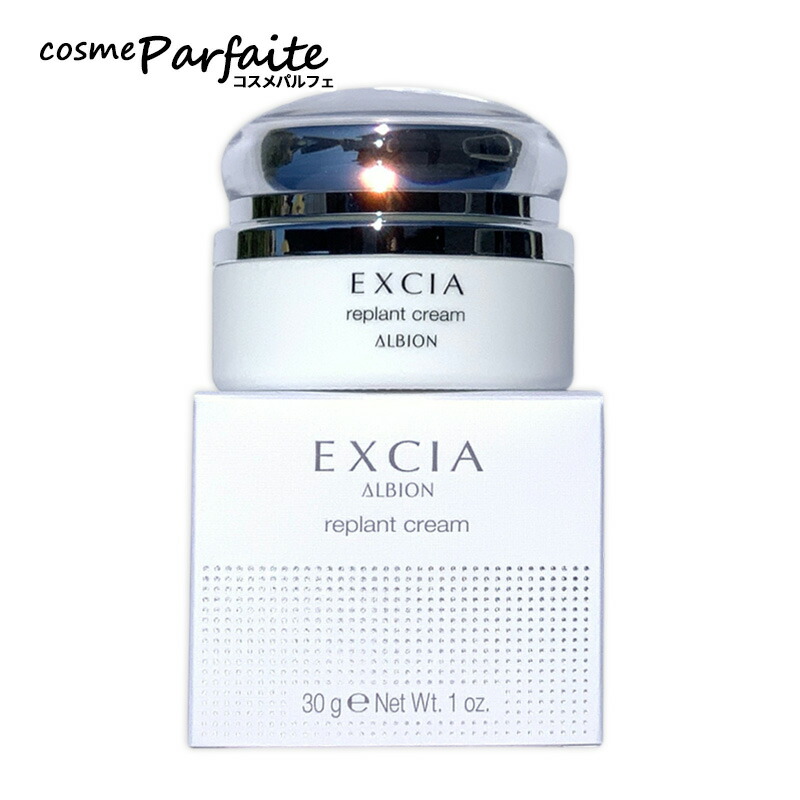 楽天市場】アルビオン ALBION EXCIA エクシア リプラント クリーム 30g