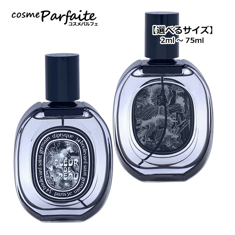 Diptyque ディプティック フルールドゥポー オードパルファン香水75ml