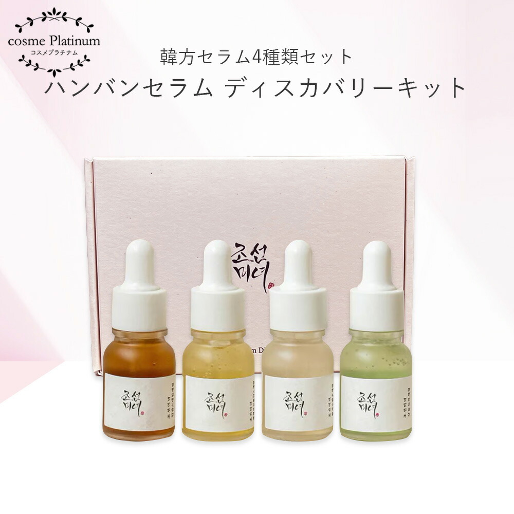 楽天市場】【在庫処分特価】朝鮮美女 ビューティオブジョンソン