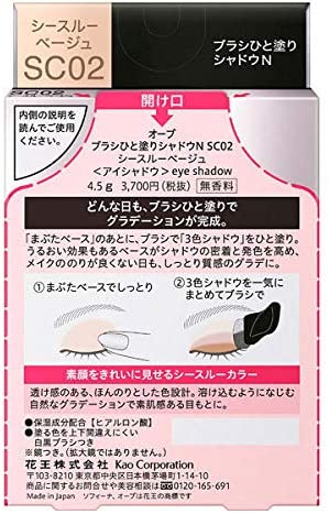 楽天市場】アイシャドウ AUBE ブラシひと塗りシャドウN SC02