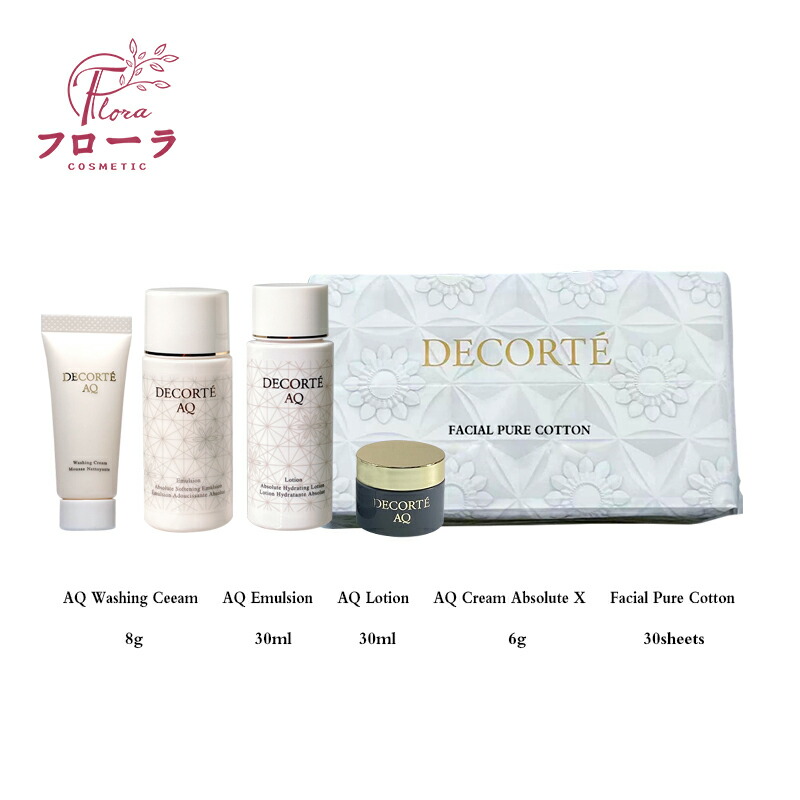 楽天市場】【11000円相当】コスメデコルテ AQ トラベルキットII