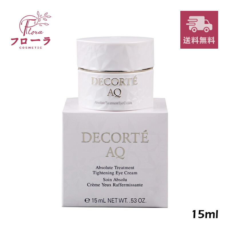 楽天市場】コスメデコルテAQ アブソリュート アイクリーム タイト