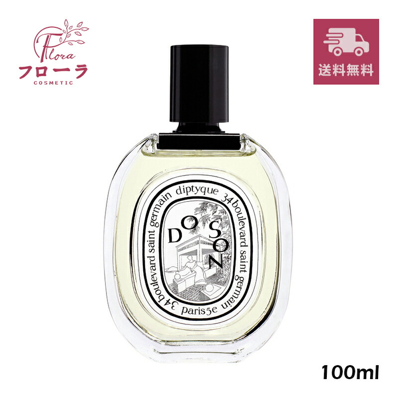 楽天市場】【巾着付き】ディプティック フィロシコス ハンド＆ボディ
