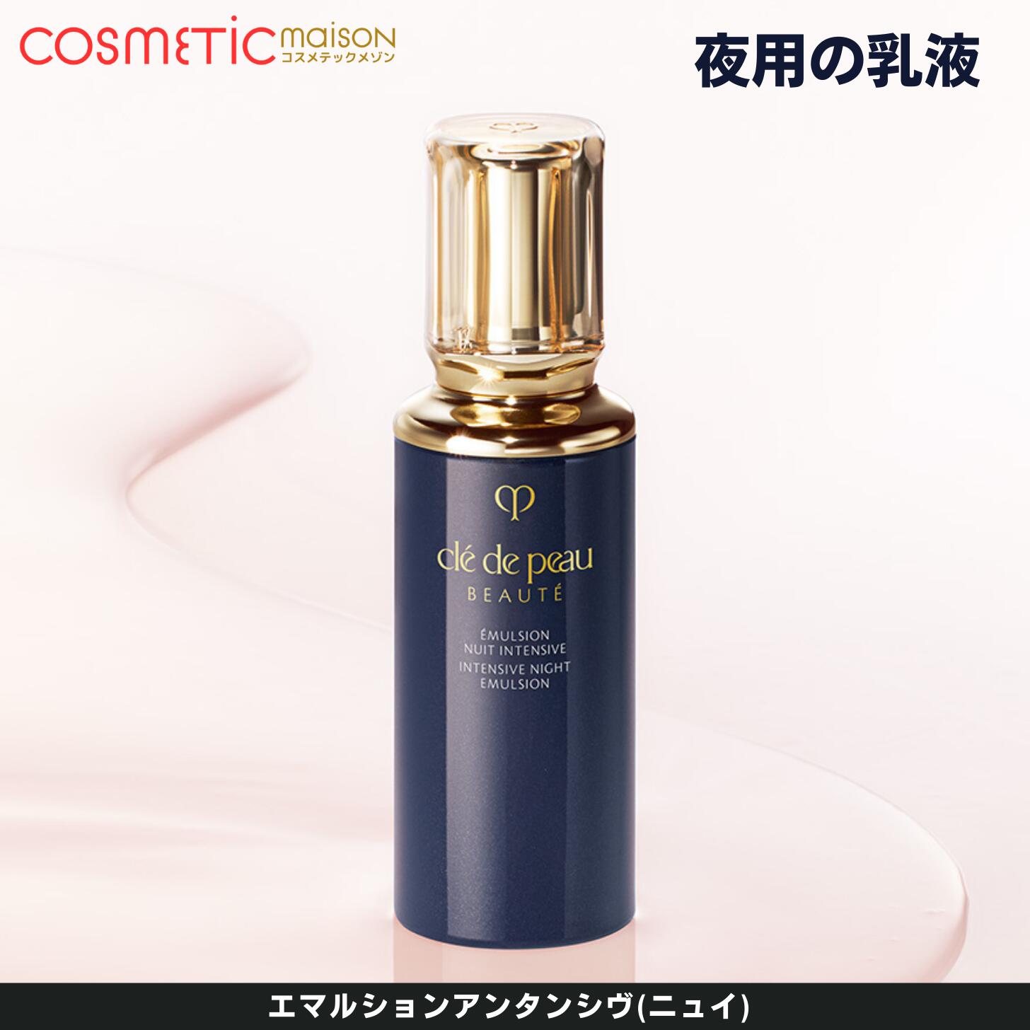 エマルションプロテクトゥリス(ジュール) エマルションアンタンシヴ