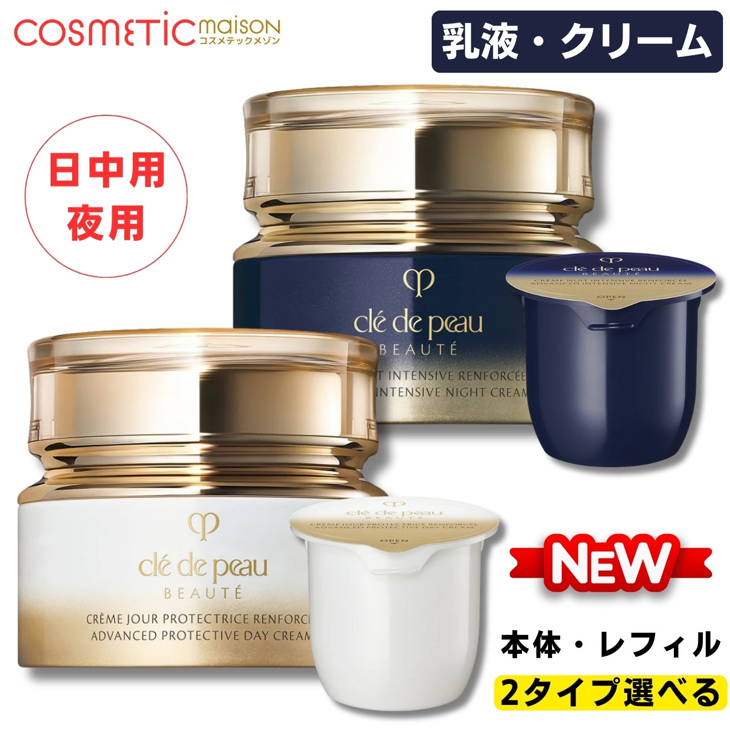 楽天市場】クレドポーボーテ 夜 クリームの通販