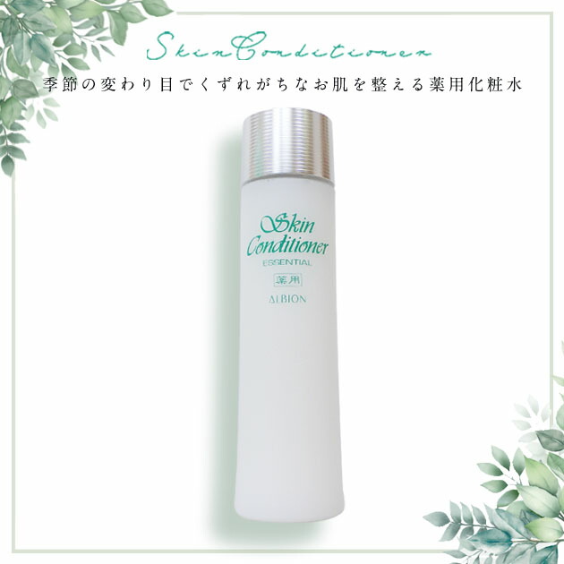 楽天市場】アルビオン ALBION 薬用スキンコンディショナー