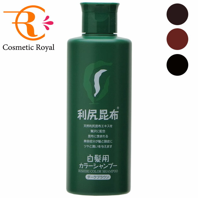 楽天市場】利尻カラーシャンプー ブラック 200mlの通販