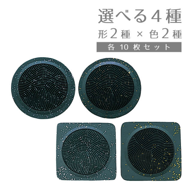 楽天市場】【お得なクーポン配布中！】ゴムコースター 渚 10枚入 黒 丸
