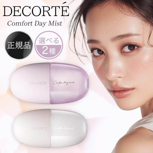 楽天市場】コスメデコルテ 化粧水 コンフォート デイミスト コーセー