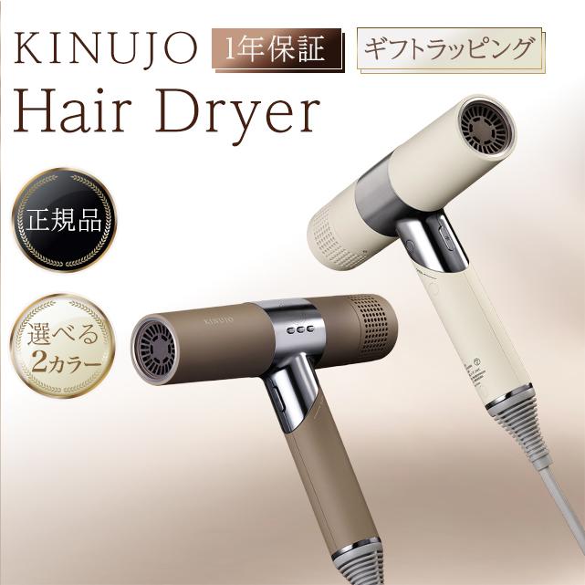 楽天市場】【対象商品PT10倍開催中】 KINUJO Pro キヌージョ プロ ヘア