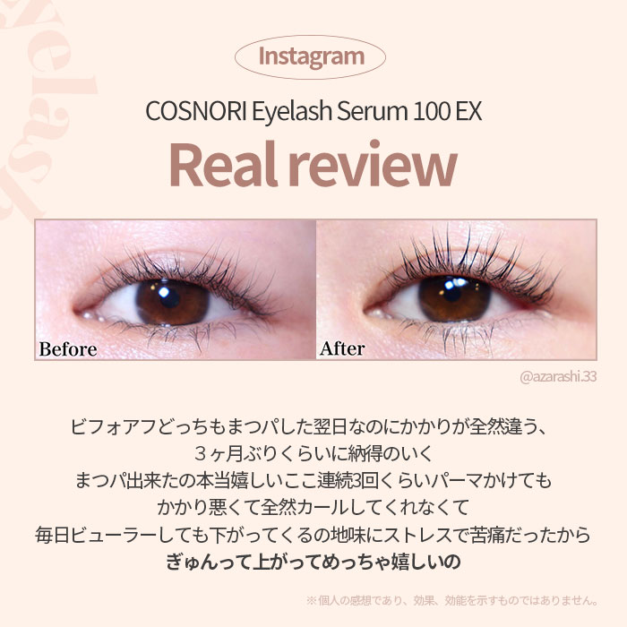 楽天市場】「COSNORI 公式」送料無料 COSNORI /アイラッシュセラム