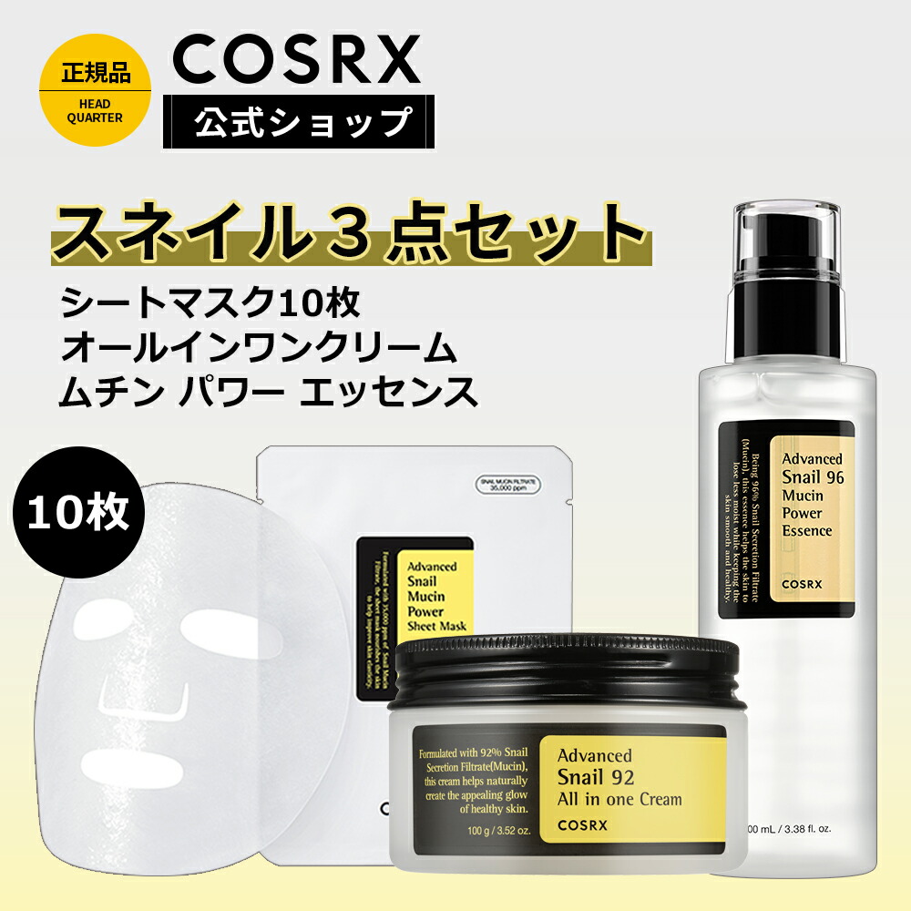 COSRX スキンケアセット 8点② 韓国スキンケアブランド「COSRX」より2023年春限定「桜コレクション