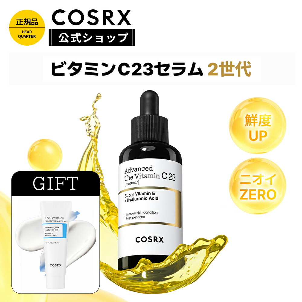 楽天市場】☆P20倍＋セラミド肌バリア保湿クリーム10ml☆無香☆鮮度UP