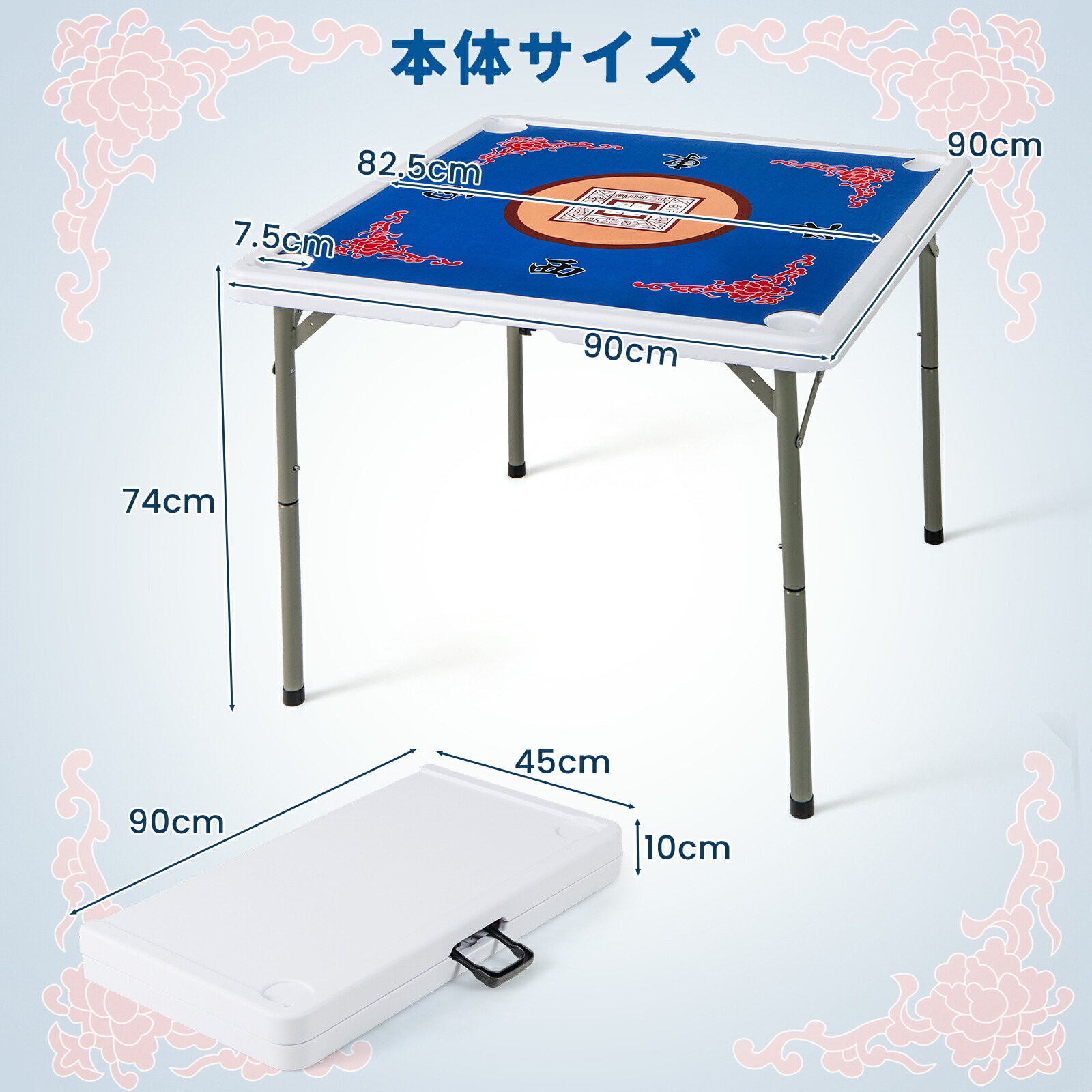 楽天市場】COSTWAY 麻雀卓 折り畳み 麻雀台 雀卓 高さ調節可能 幅90x