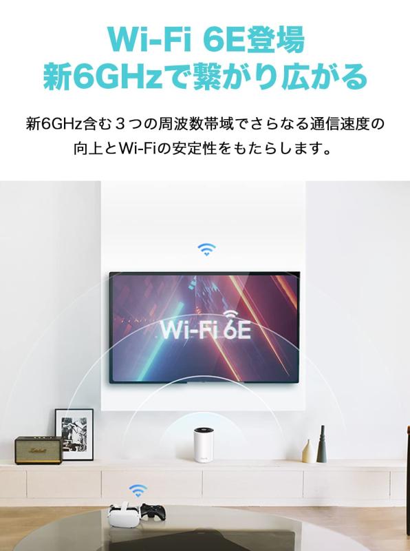 楽天市場】TP-Link WiFi 6E ルーター メッシュWi-Fiシステム wifi中継