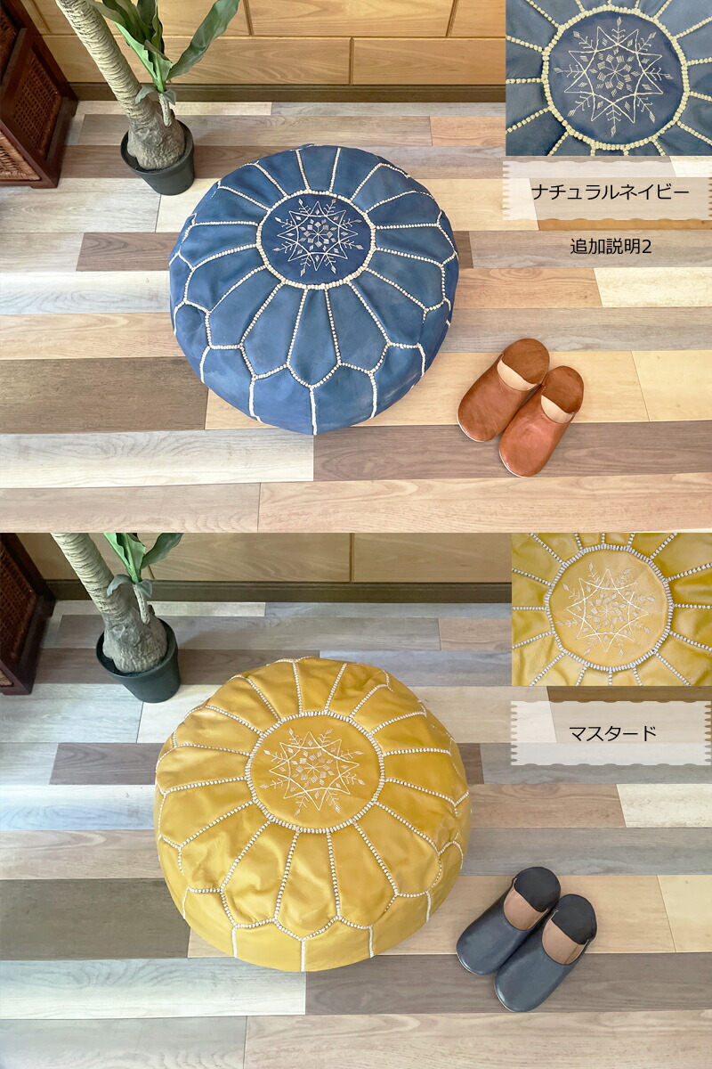 楽天市場】≪B級品≫オットマン プフ モロッコ Lサイズ 天然山羊革