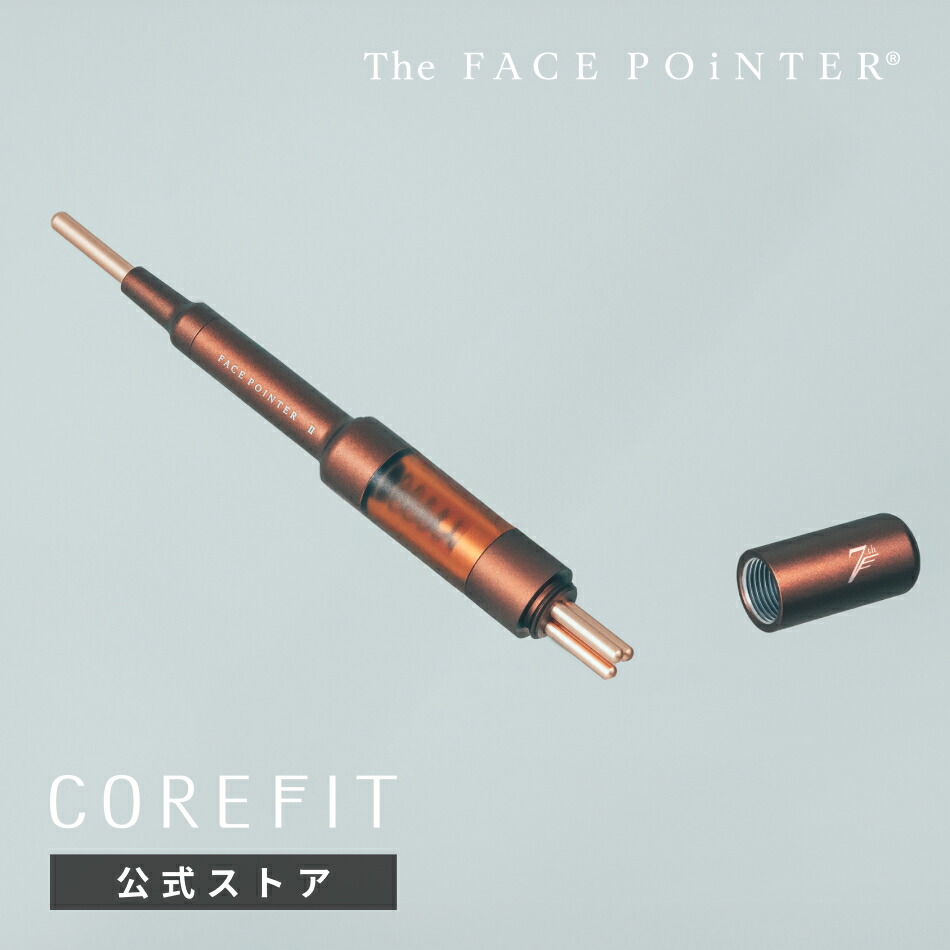 corefit FACE POINTER 美顔器 専用ケース付き corefit FACE POINTER