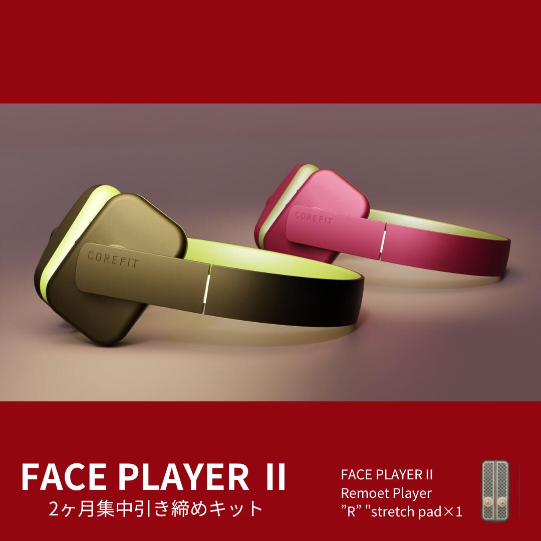 楽天市場】【COREFIT公式】FACE-PLAYER 2 （ゴールデンブラウン/シキブ