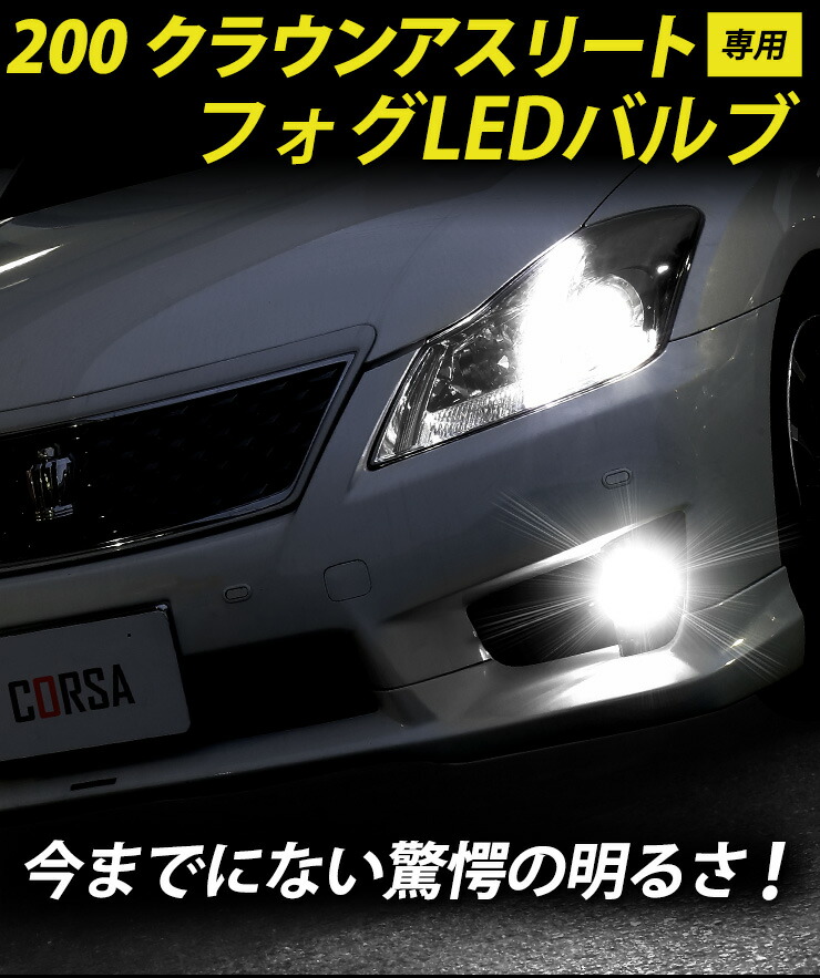 楽天市場】【告知！4日20時〜4h限定15%OFF】クラウンアスリート 200系
