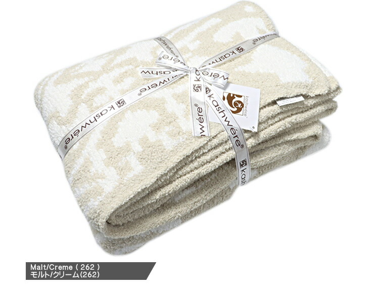 楽天市場】カシウェア カシウエア ブランケット ダマスク タオルケット