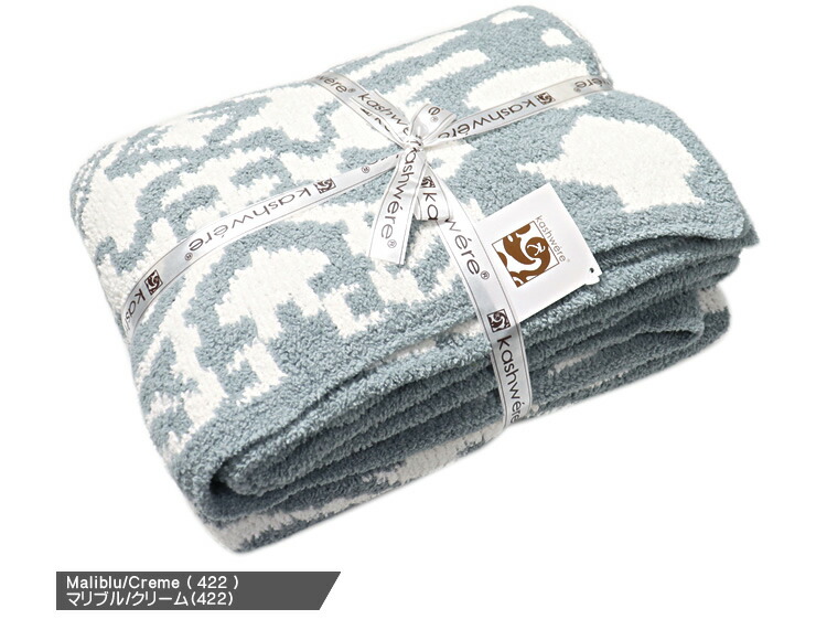 楽天市場】カシウェア カシウエア ブランケット ダマスク タオルケット