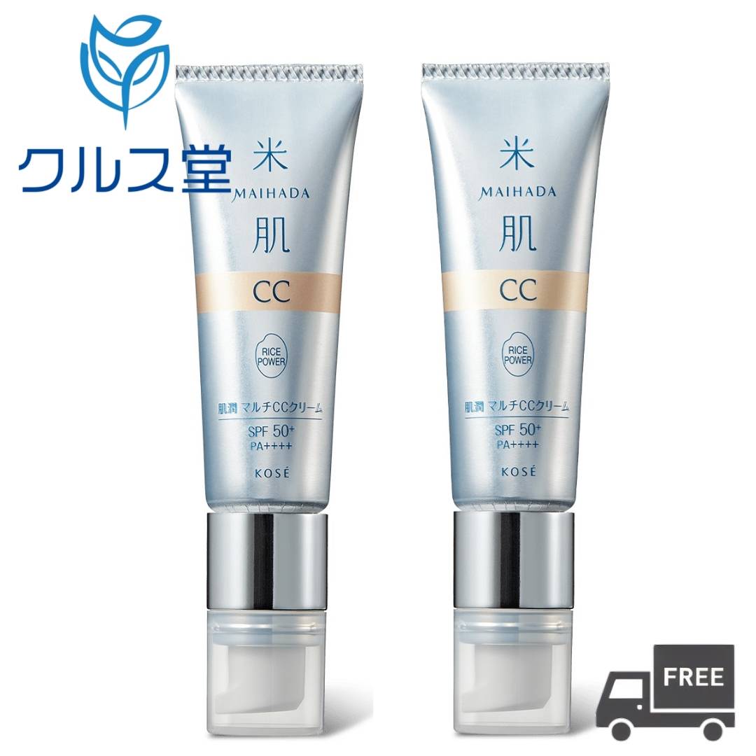 楽天市場】【2種類より選択】 KOSE 米肌 肌潤 マルチ CCクリーム [ 日