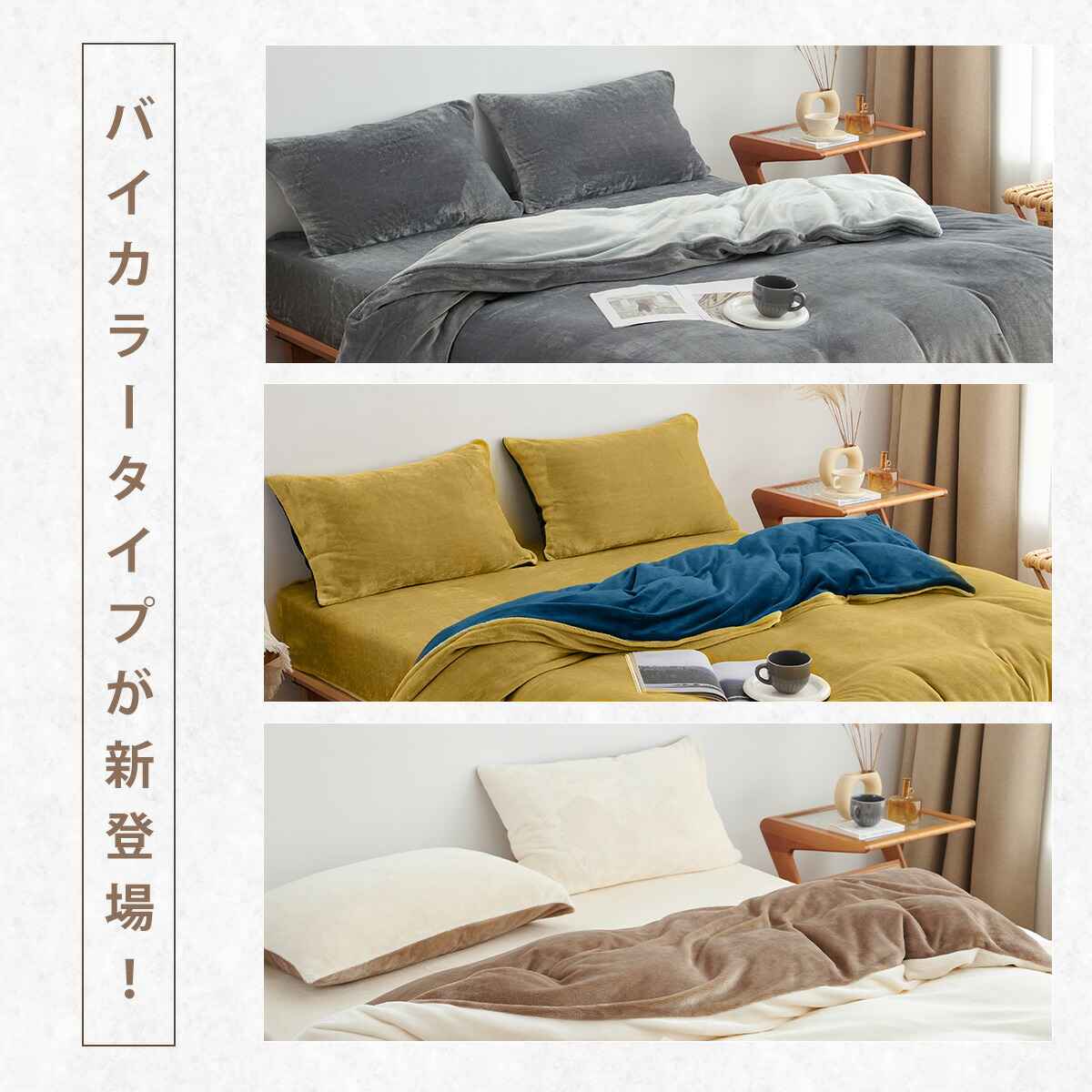 楽天市場】布団カバー 3点セット シングル ダブル 冬用 あったか 抗菌