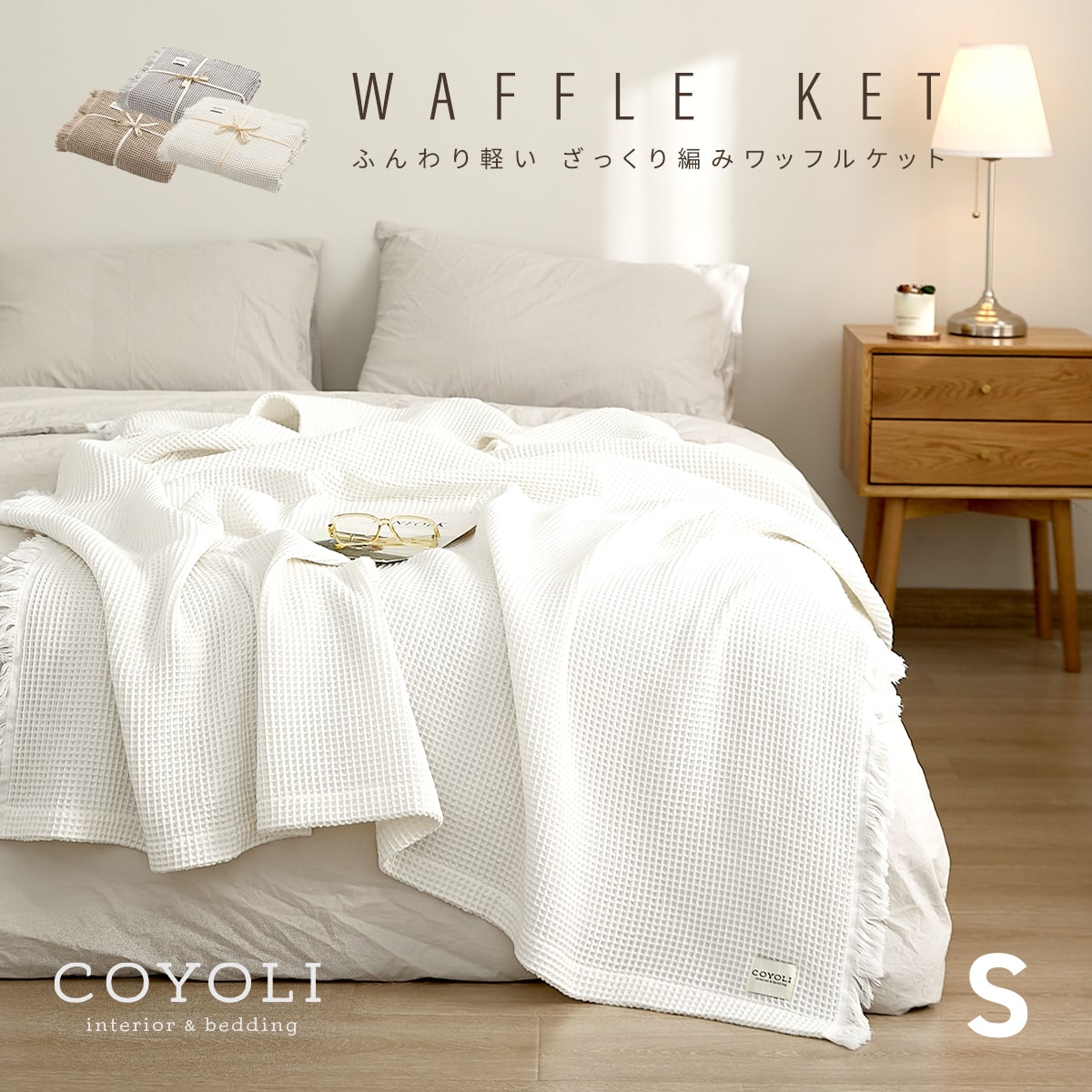 楽天市場】【 綿100% ワッフル 】 タオルケット シングル ワッフル
