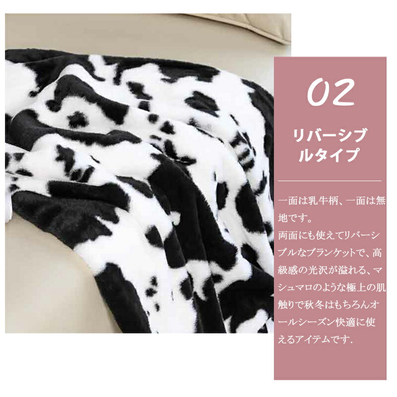 楽天市場】毛布 ブランケット 掛け毛布 ひざ掛け もうふ 乳牛柄 牛柄