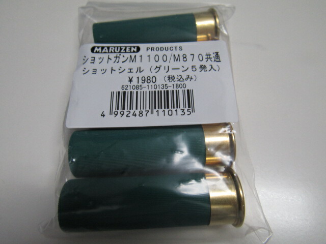 楽天市場】マルゼン ショットガン m870の通販
