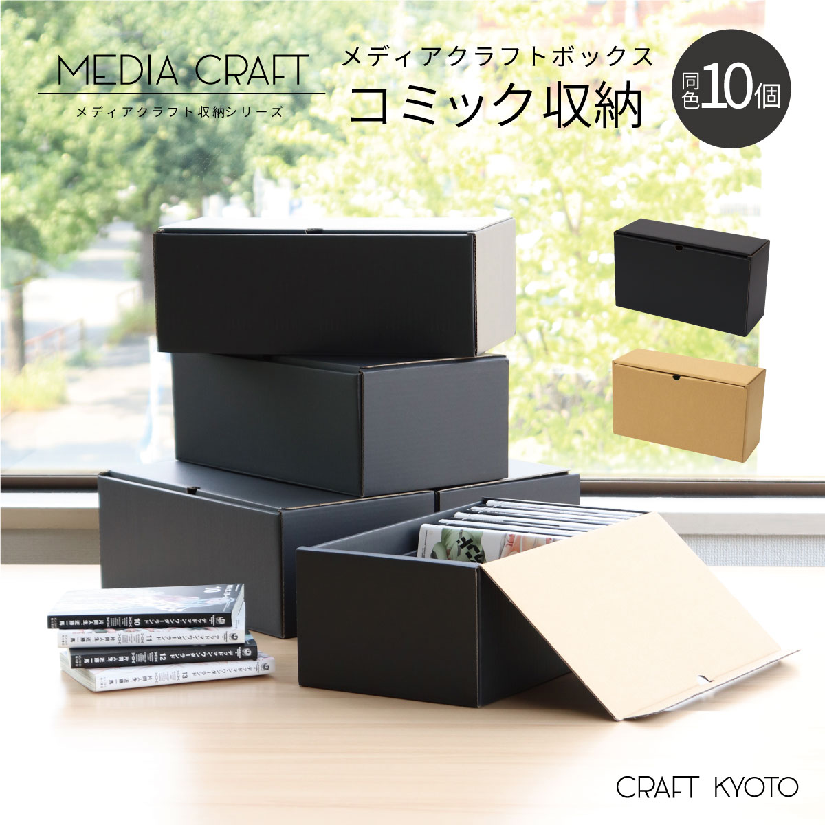 楽天市場】【公式限定】【1個プレゼント】メディアクラフト収納